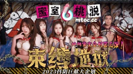 Honey Room Peach Off Phase 2 Sailboat Hell