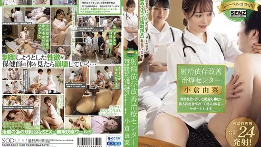 Made To Cum Til I Drop