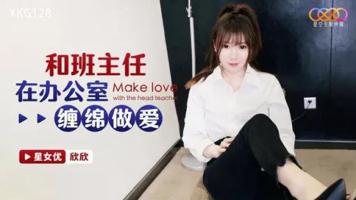 Having Sex With The Class Teacher In The Office