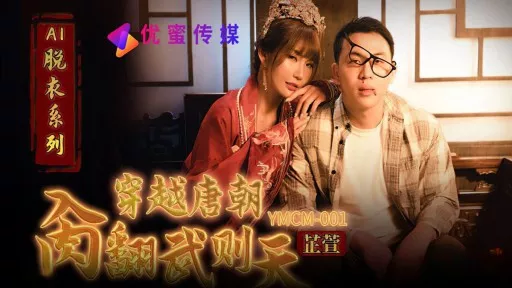 Travel through the Tang Dynasty and defeat Wu Zetian