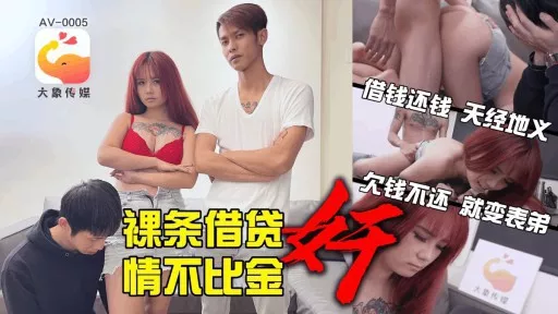 Loaning money without money is no better than cheating with money