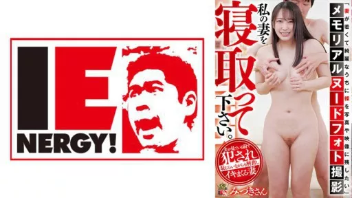 Memorial Nude Photo Shoot Please Take My Wife Asleep. Mizuki