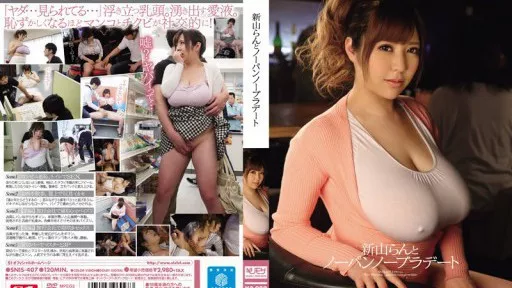 No Underwear And No Bra Dating