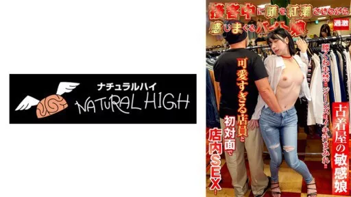 A part-time girl who blushes while serving customers 15 Sensitive girl at a second-hand clothing store