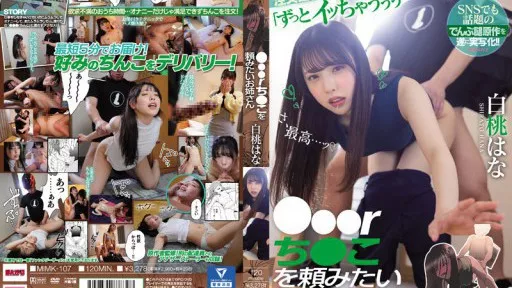 Older Sister Who Wants To Ask For ○○○r Chi○ko Hana White Peach