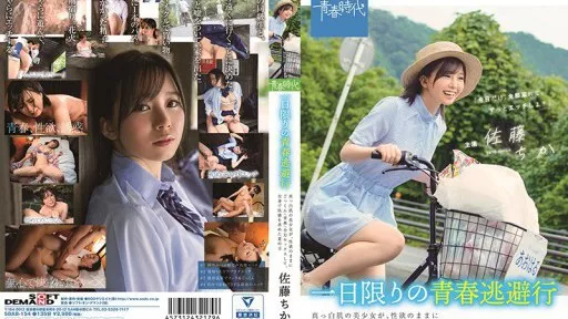 A Summer Day When A Beautiful Girl With Pure White Skin Cums