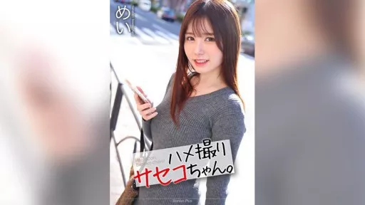 POV Saseko-chan. Mei Itsukaichi Mei