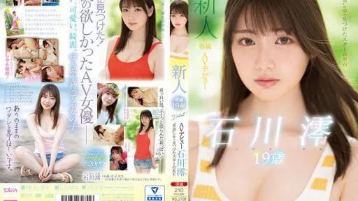 Rookie Exclusive 19-Year-Old AV Debut The Raw Stone Of A Star Found In 'Normal' Mio Ishikawa