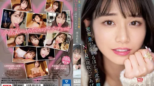 Behind Closed Doors, I'll Give You NTR (Cuckolding) At A Breathtakingly Close Range Ayaka Kawakita