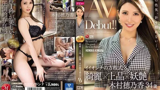 Honoka Kimura 34 Years Old AV Debut