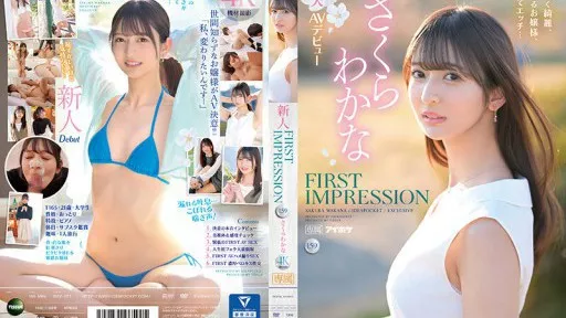 FIRST IMPRESSION 159 Beautiful, beautiful, classy lady, and horny... Wakana Sakura