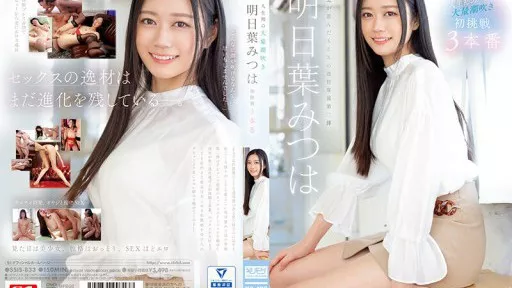 Life's First Massive Squirting Mitsuha Asuha's First Challenge 3 Productions
