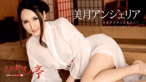 Having Sex With This Woman At The Bathhouse
