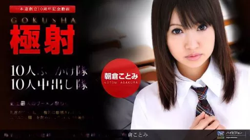 JAV GangBang! Japanese Schoolgirl Kotomi Asakura with Bukkale Fucking
